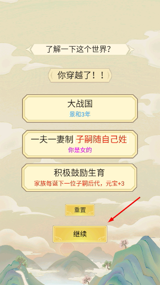 祖宗模拟器