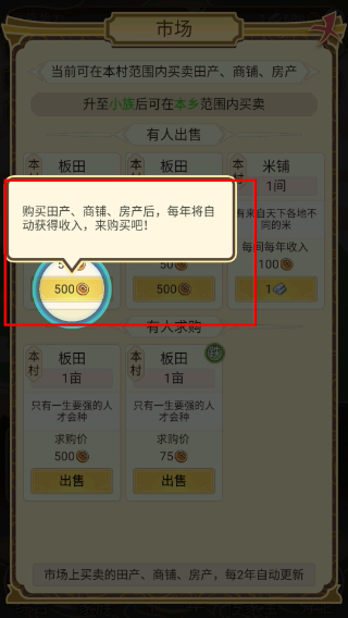 祖宗模拟器免广告