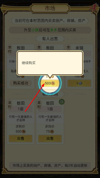 祖宗模拟器免广告