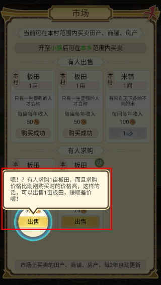 祖宗模拟器免广告