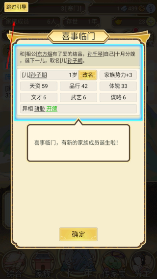 祖宗模拟器免广告