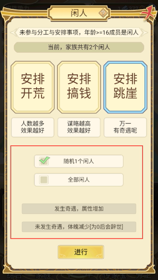 祖宗模拟器传承免广告