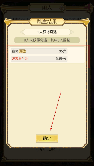 祖宗模拟器传承免广告