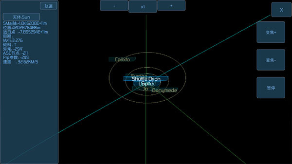 空间模拟器