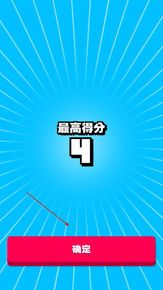 疾飞避险