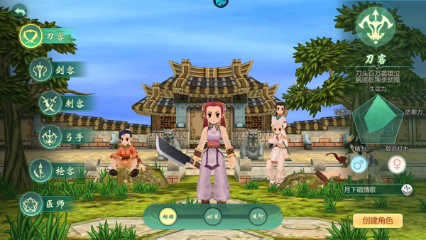萌萌物语(江湖田园)