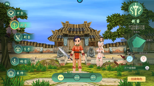 萌萌物语(江湖田园)