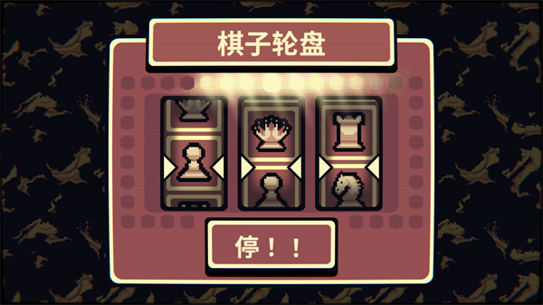 千棋百计