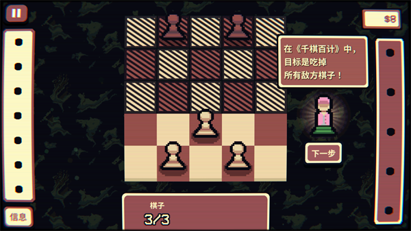 千棋百计