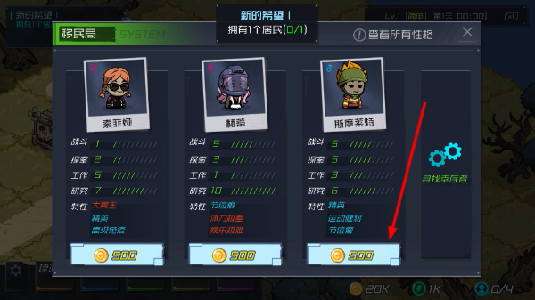 幸存者小镇