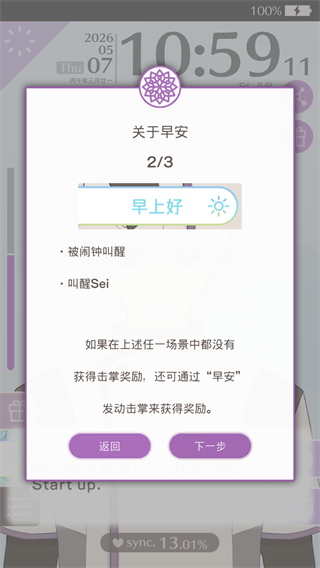 早安我的少年