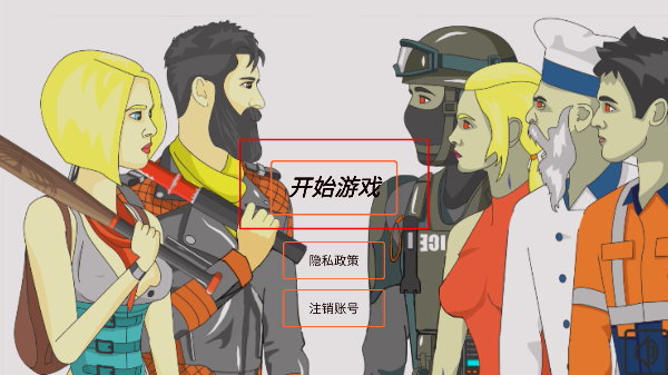 平面僵尸战斗模拟