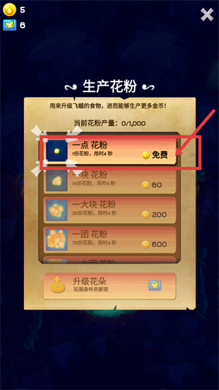 彩翼之星夜
