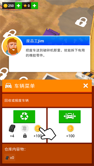 废品场大亨(Scrapyard)