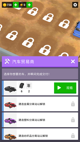 废品场大亨(Scrapyard)
