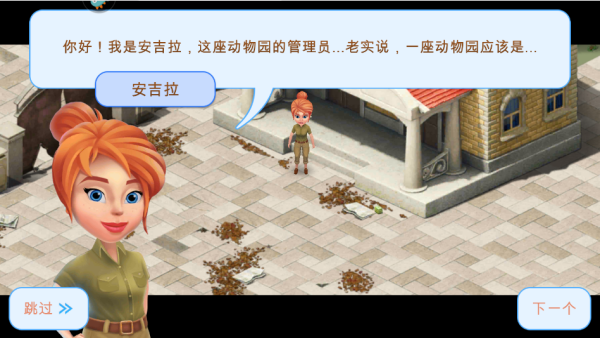 萌宠传奇消