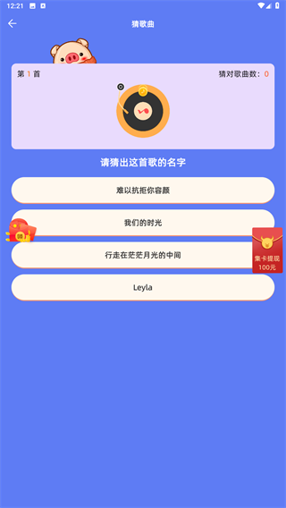 猜猜达人