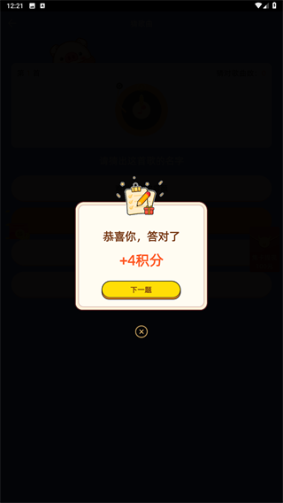 猜猜达人