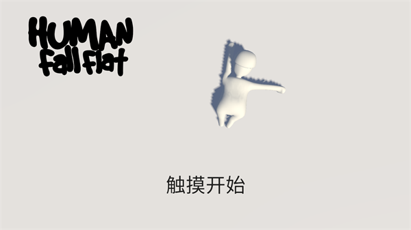 Human: Fall Flat‌