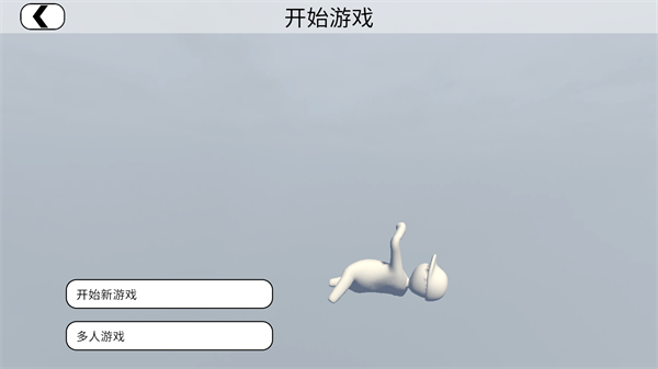 Human: Fall Flat‌