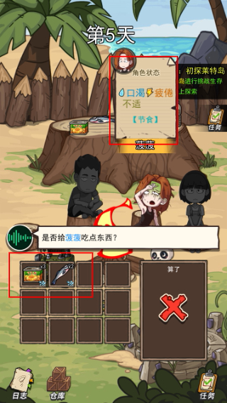 荒岛的王