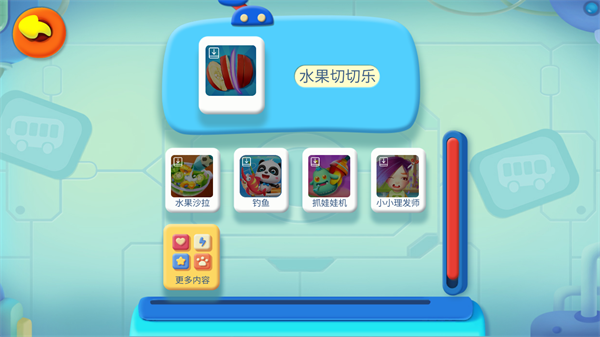 宝宝巴士宝宝魔力乐园