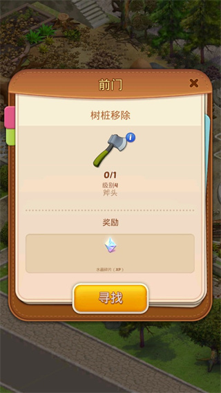 合并庄园阳光小屋