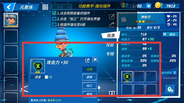 元素裂变