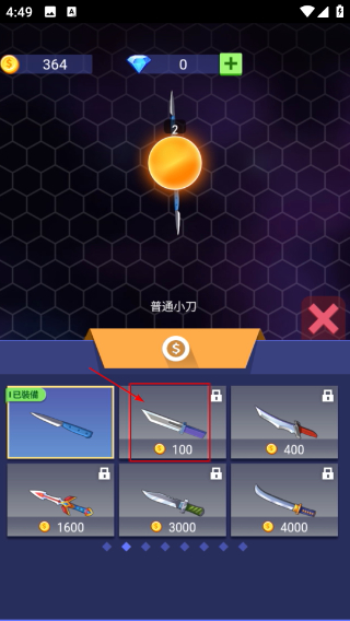 刀剑大乱斗中文版