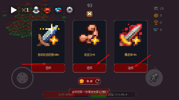 无尽肉鸽炼魂