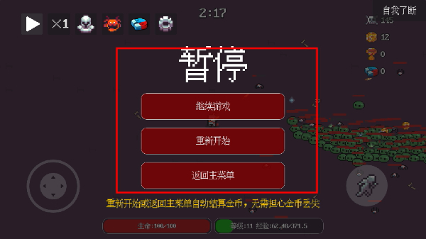 无尽肉鸽炼魂