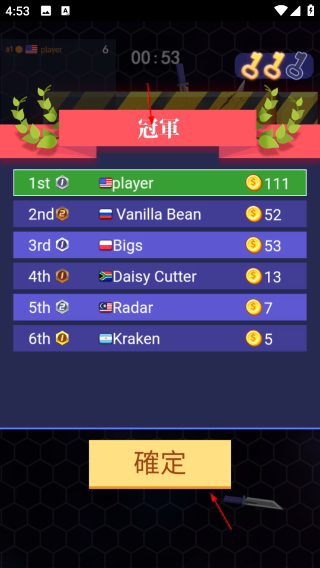 刀剑大乱斗免广告