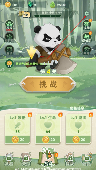 让你先跑40米