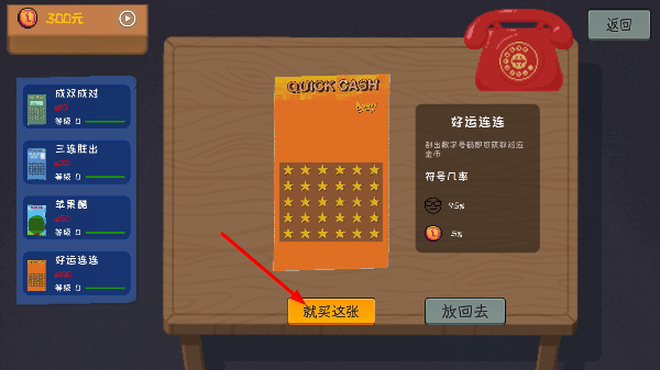 人生未来选择模拟器