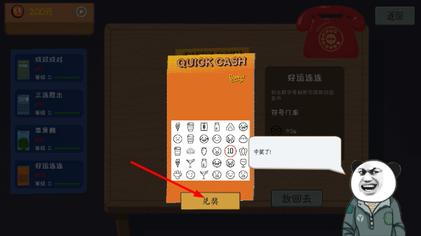 人生未来选择模拟器