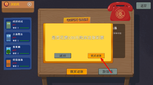 人生未来选择模拟器