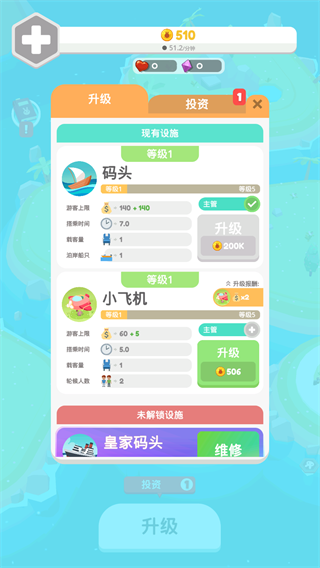 乐园大亨
