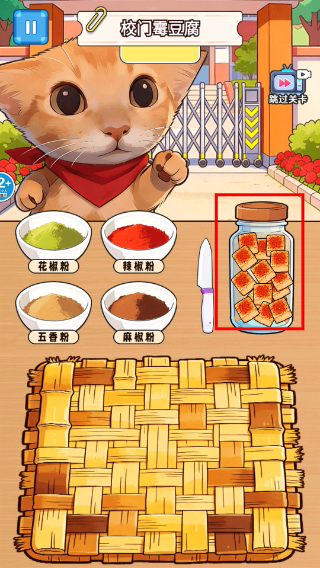 霉豆腐摆摊