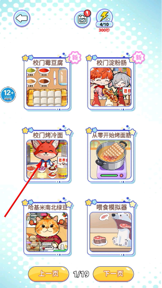 霉豆腐摆摊免广告版
