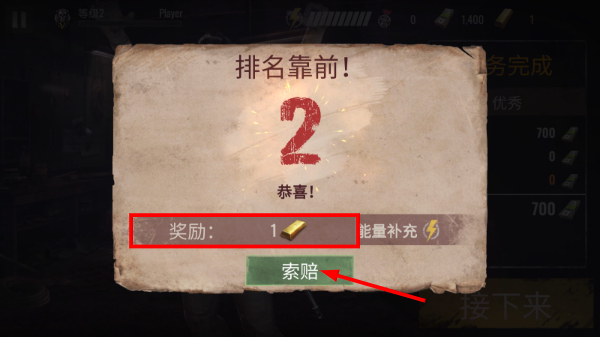 丧尸狙击手