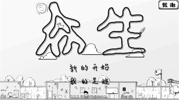 众生