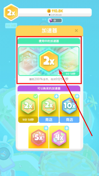 乐园大亨无限金币版