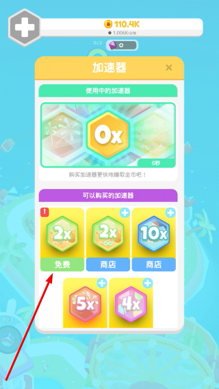 乐园大亨无限金币版