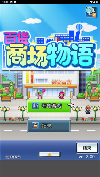 Mega Mall Story