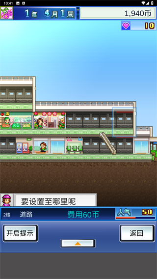 Mega Mall Story
