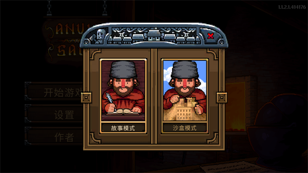 铁匠铺传奇
