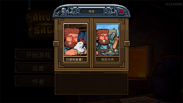 铁匠铺传奇