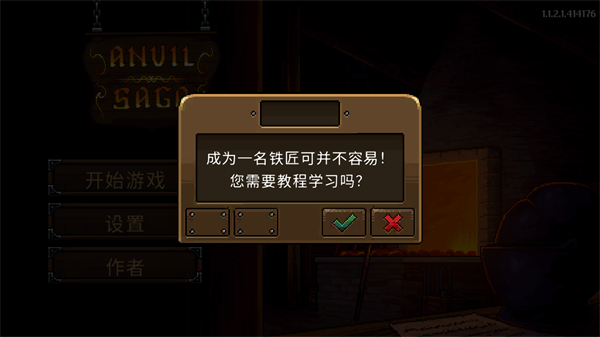 铁匠铺传奇