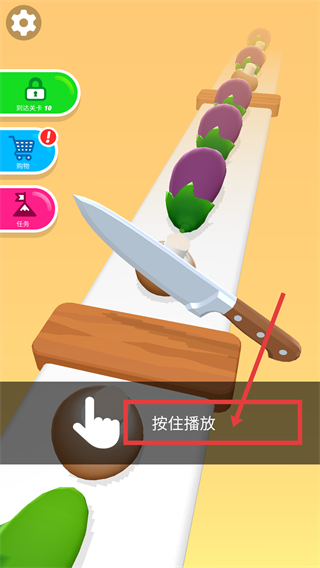 完美削削乐