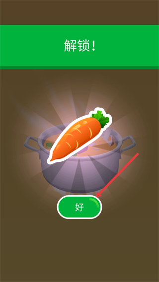 完美削削乐
